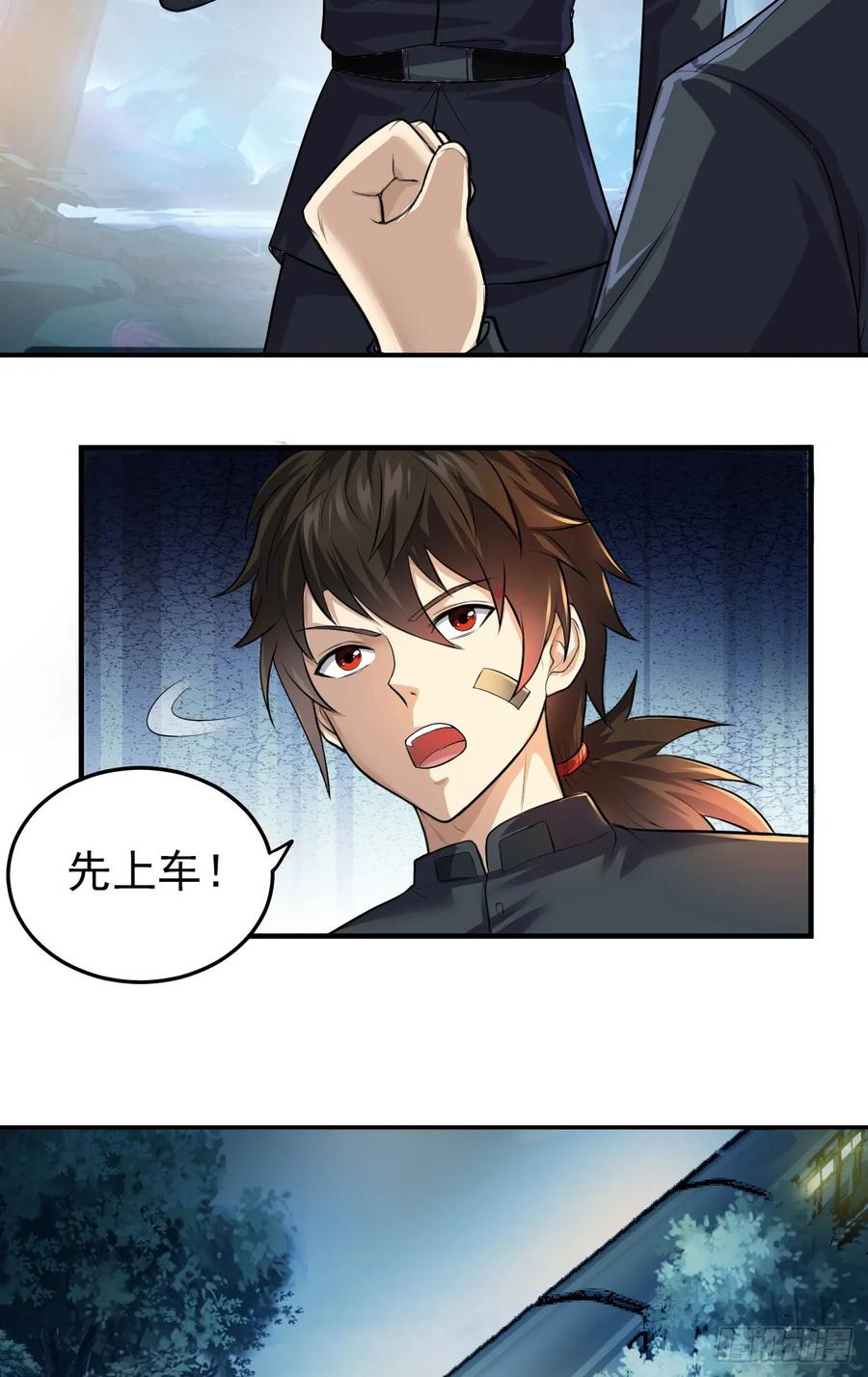 第一序列 第231话 230 反正我是服了 第33页