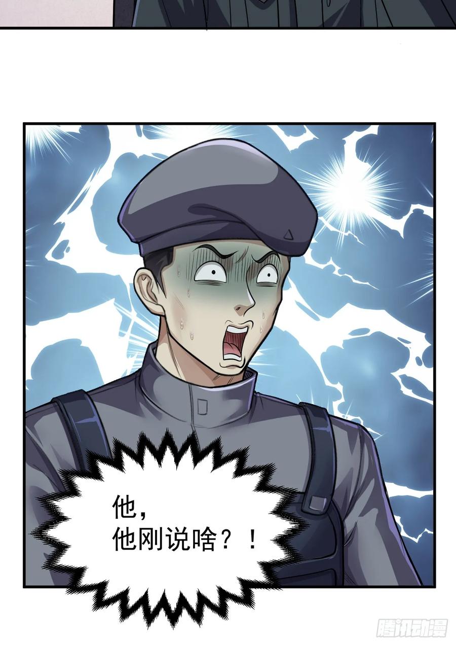 第一序列 第231话 230 反正我是服了 第42页