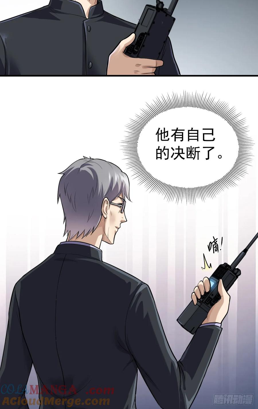 第一序列 第231话 230 反正我是服了 第31页