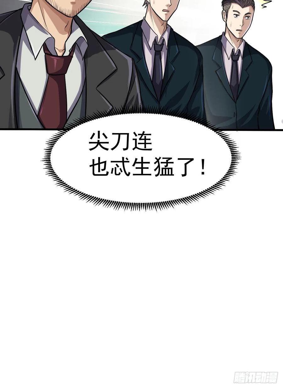 第一序列 第231话 230 反正我是服了 第18页