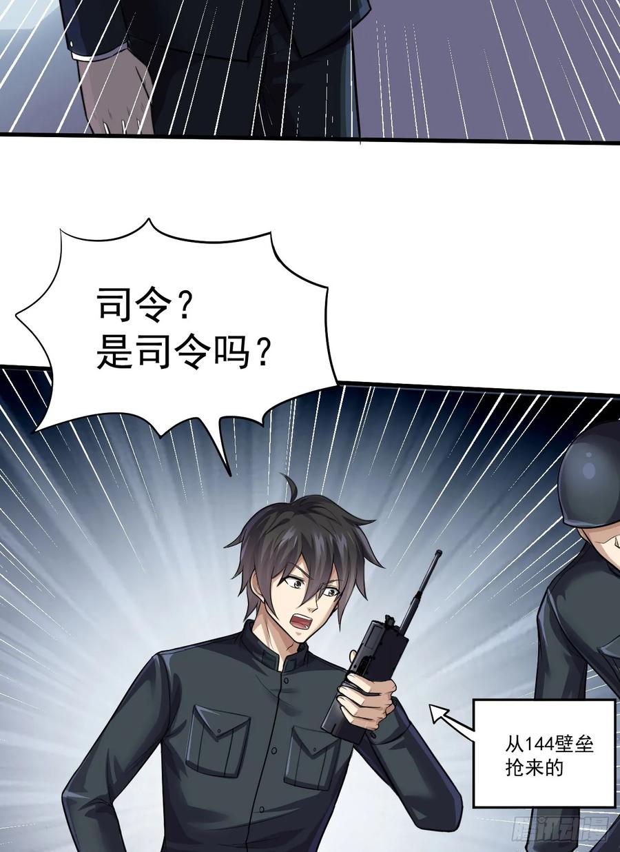 第一序列 第231话 230 反正我是服了 第14页