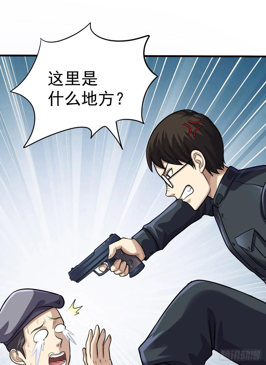 第一序列 第231话 230 反正我是服了 第51页