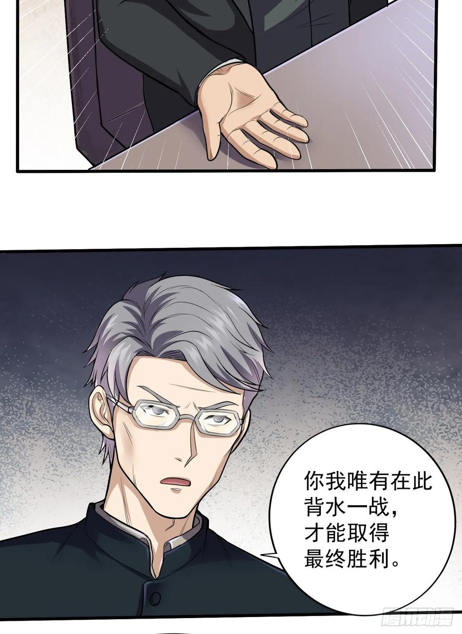 第一序列 第231话 230 反正我是服了 第8页