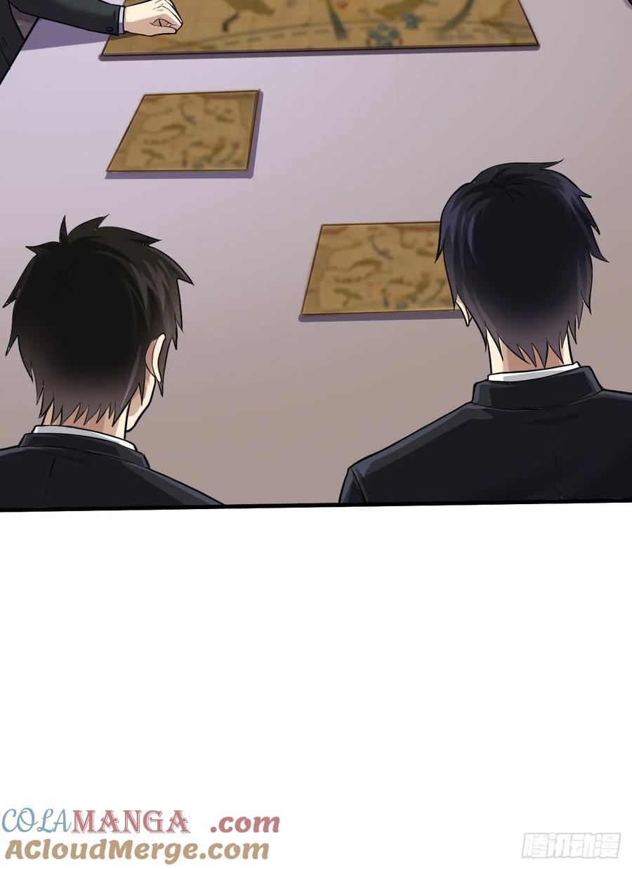 第一序列 第231话 230 反正我是服了 第10页