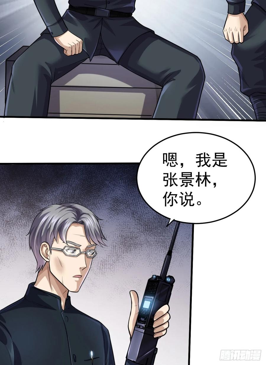 第一序列 第231话 230 反正我是服了 第15页