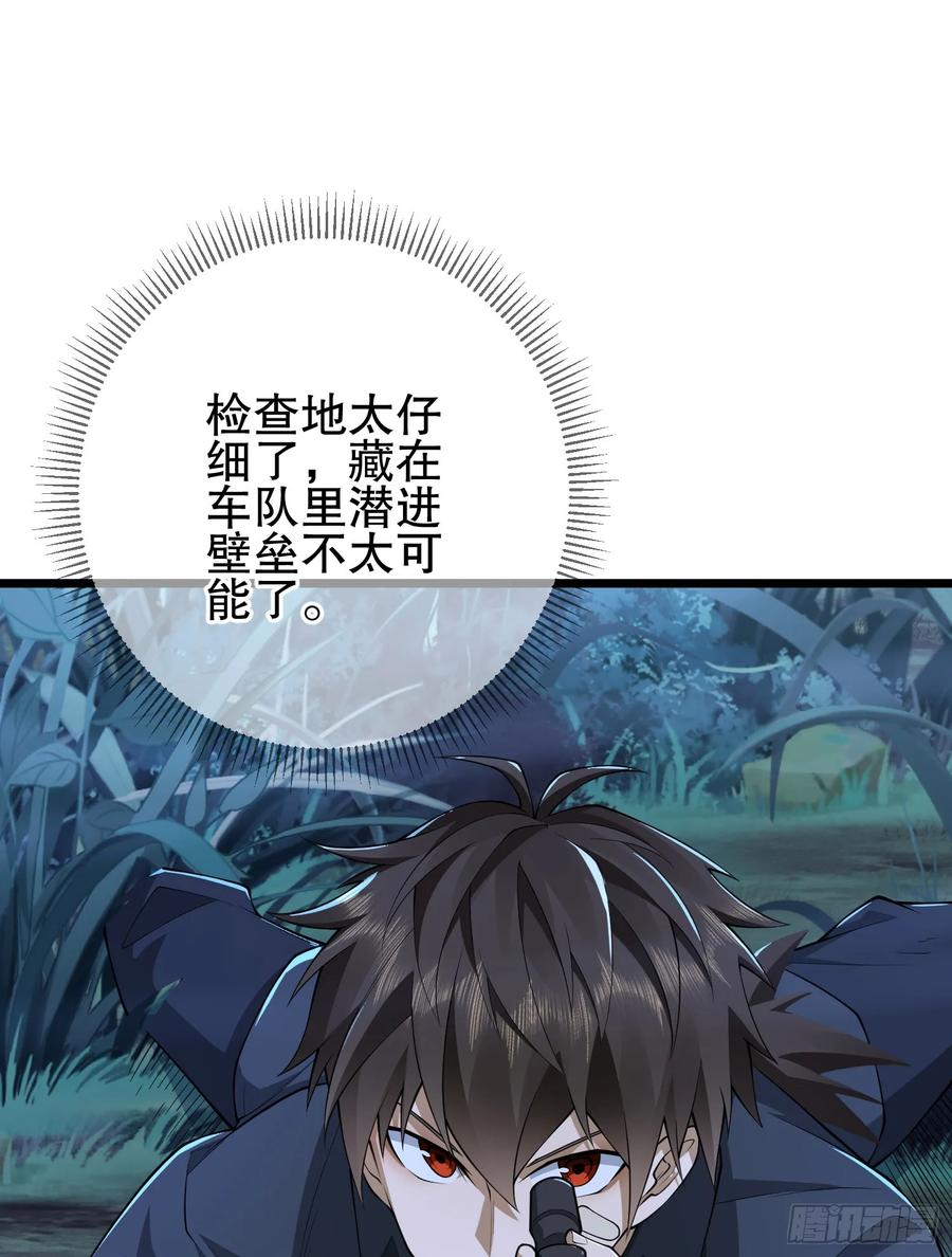 第一序列 第232话 231 神算子 第6页