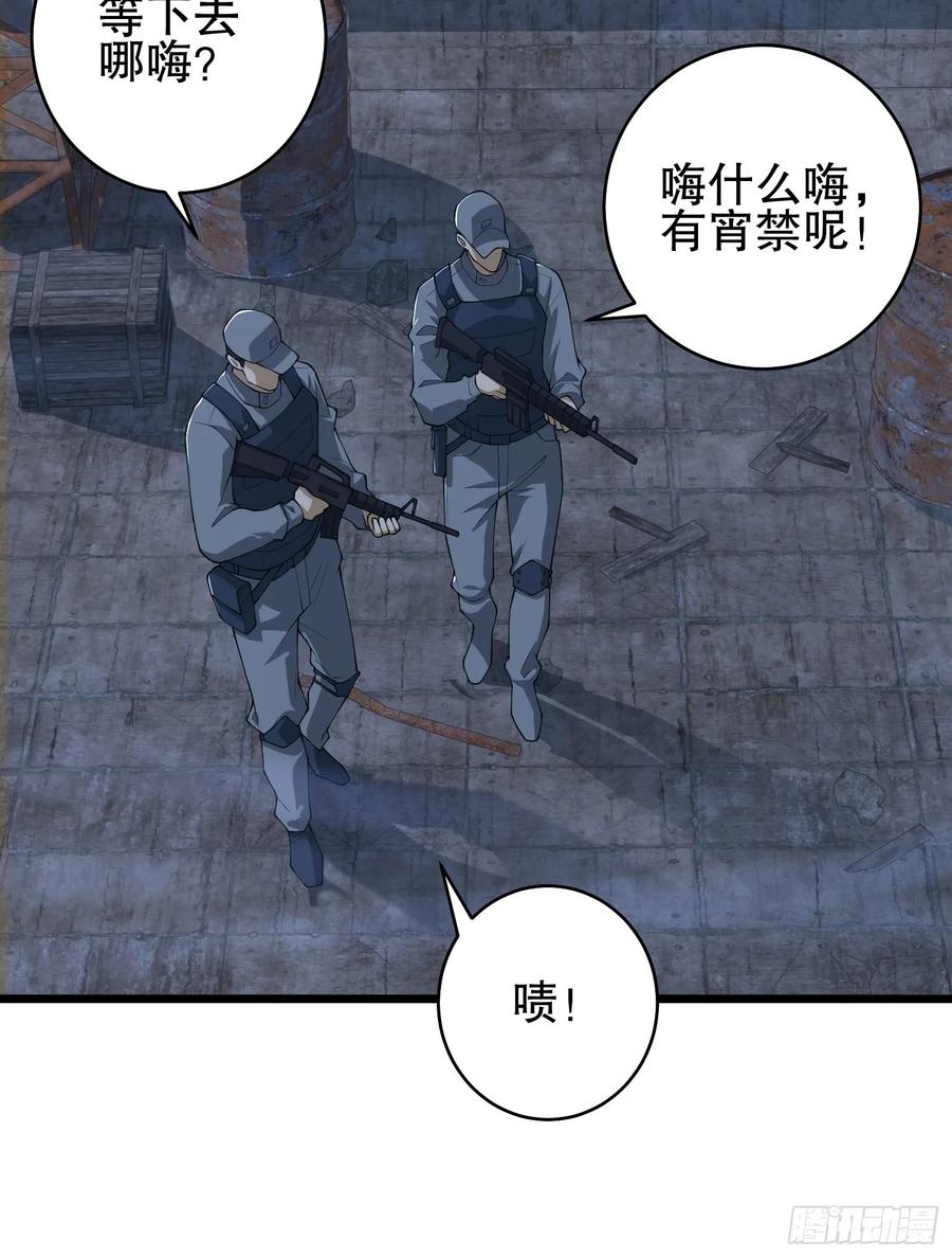 第一序列 第232话 231 神算子 第12页