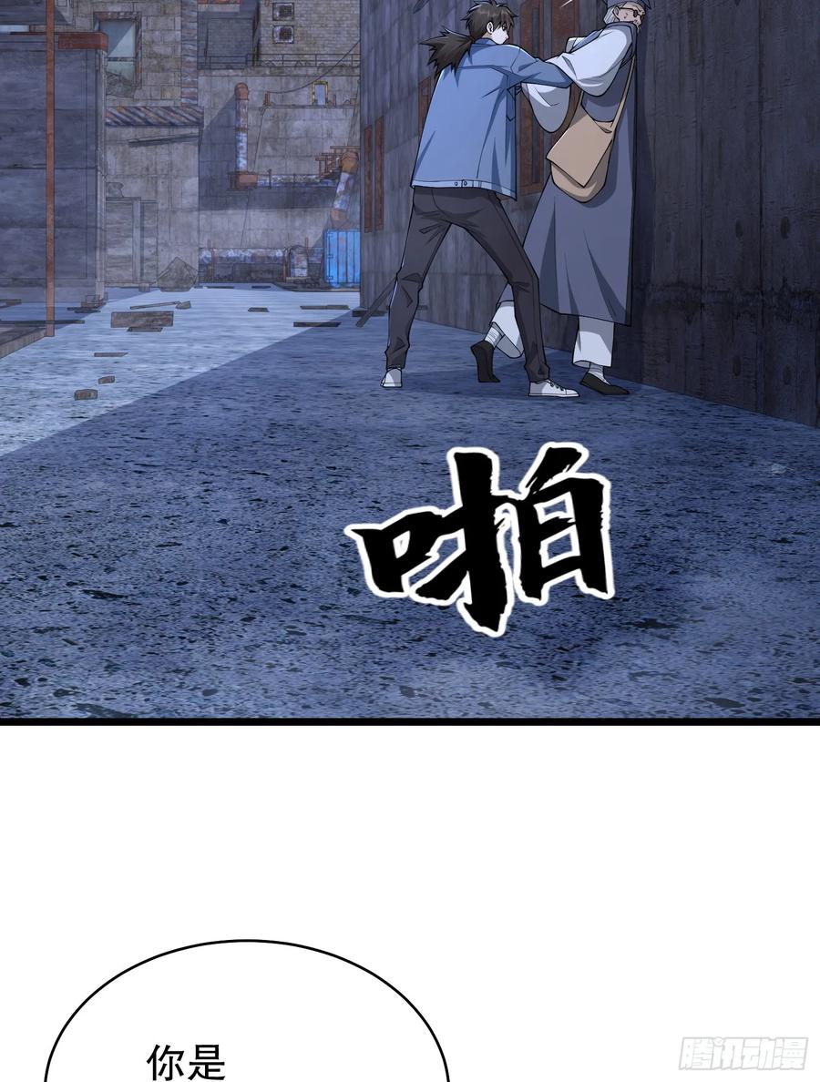 第一序列 第232话 231 神算子 第44页