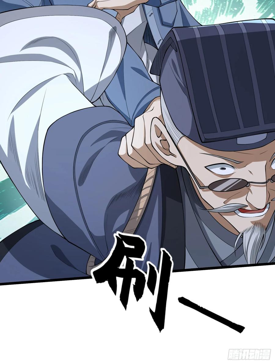 第一序列 第232话 231 神算子 第42页