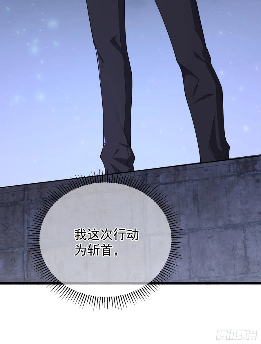 第一序列 第232话 231 神算子 第17页
