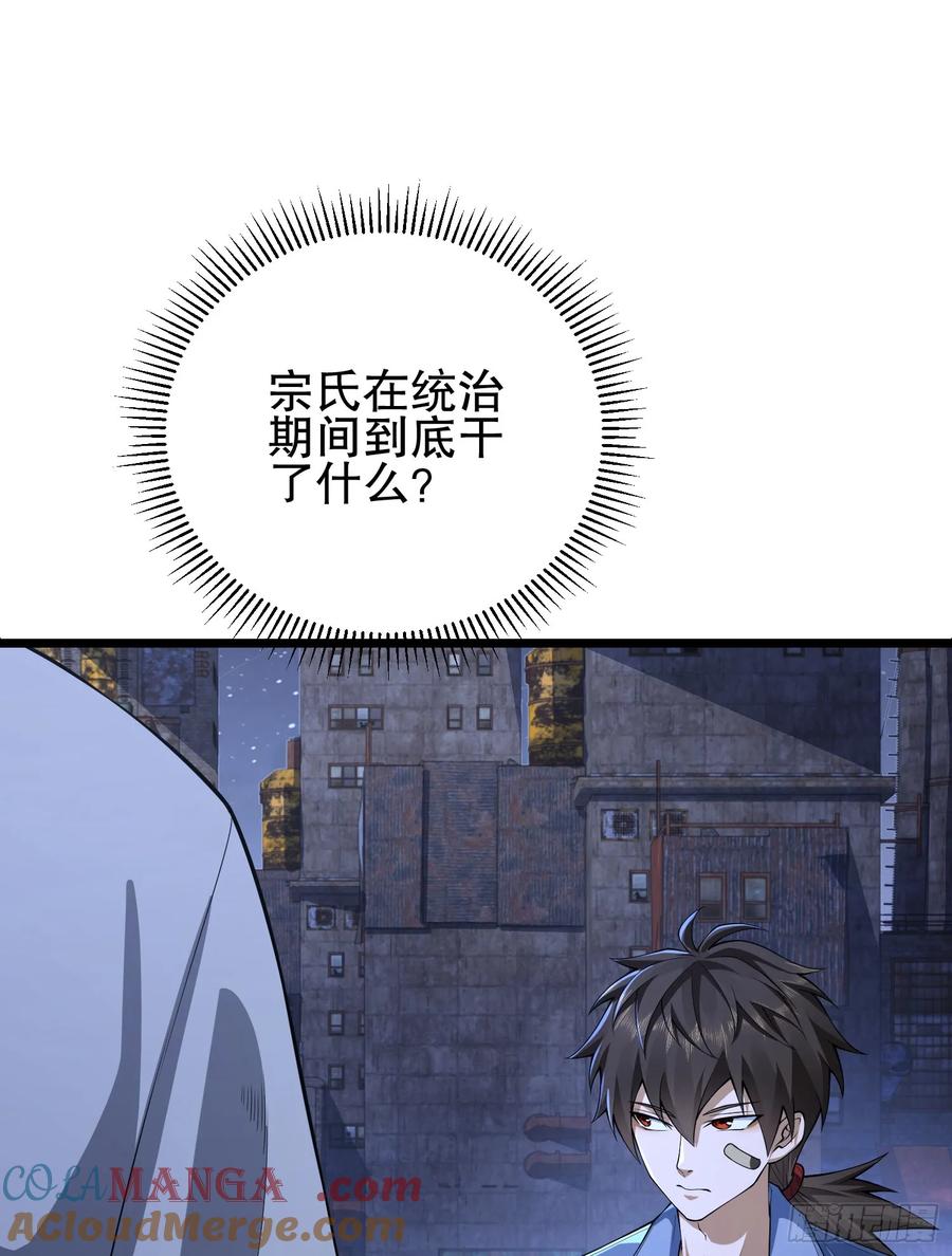 第一序列 第232话 231 神算子 第31页