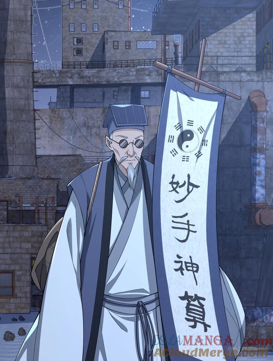 第一序列 第232话 231 神算子 第34页