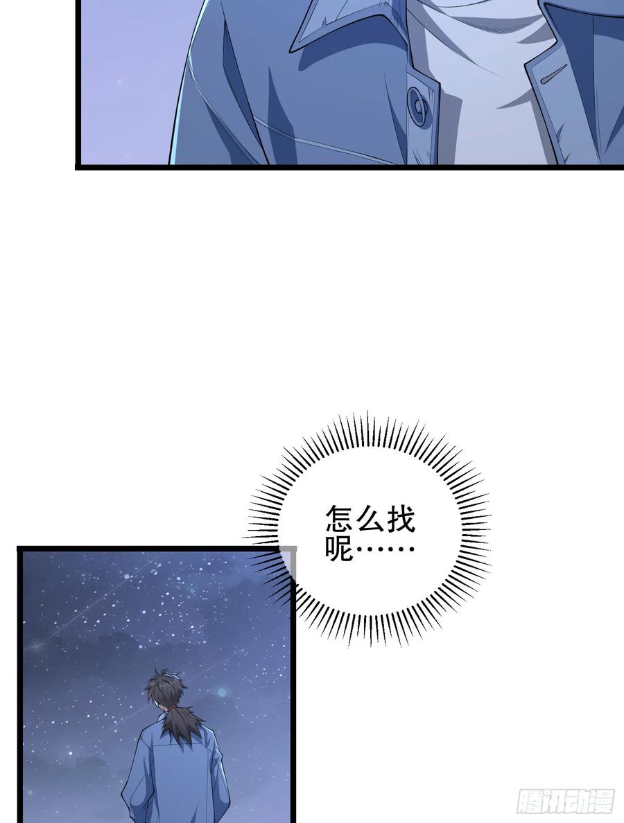 第一序列 第232话 231 神算子 第21页