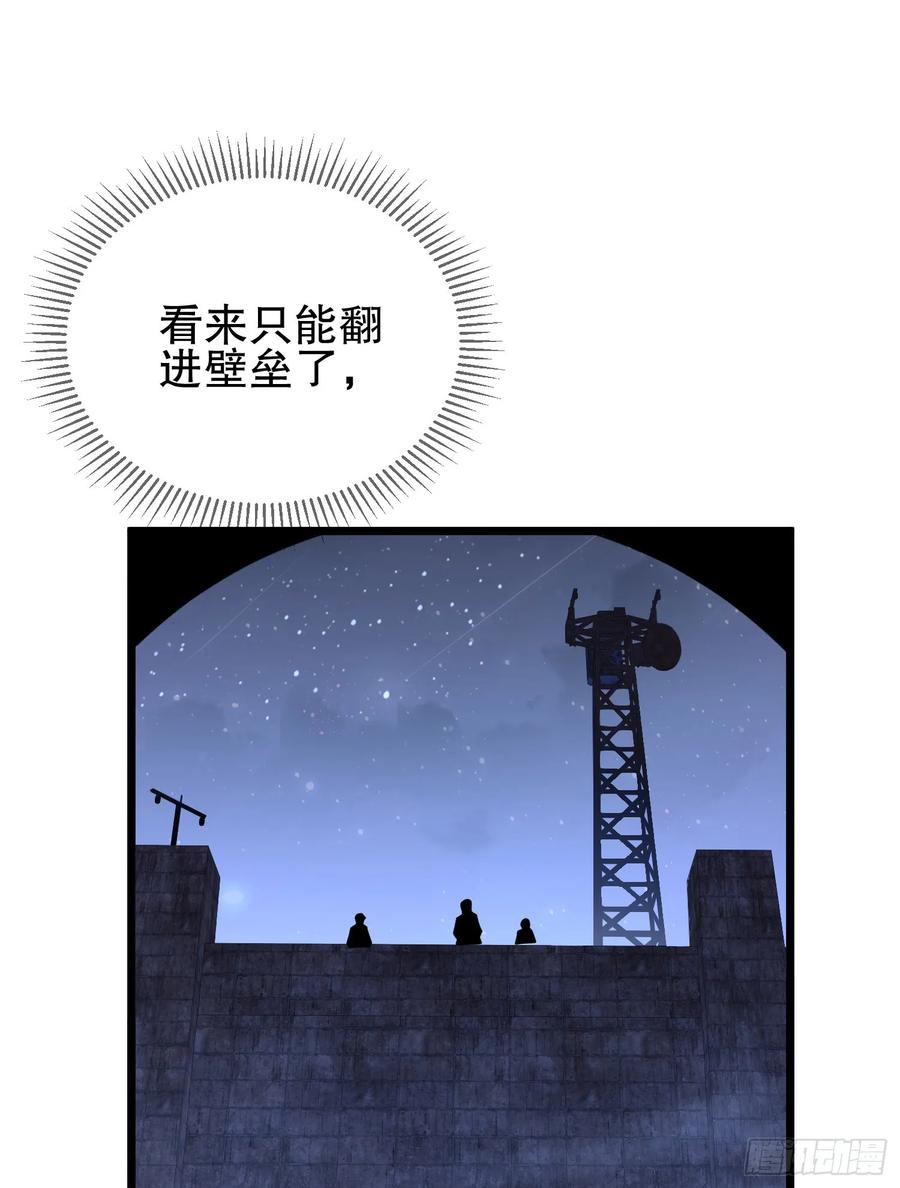 第一序列 第232话 231 神算子 第8页