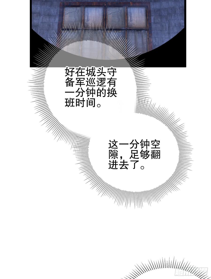 第一序列 第232话 231 神算子 第9页