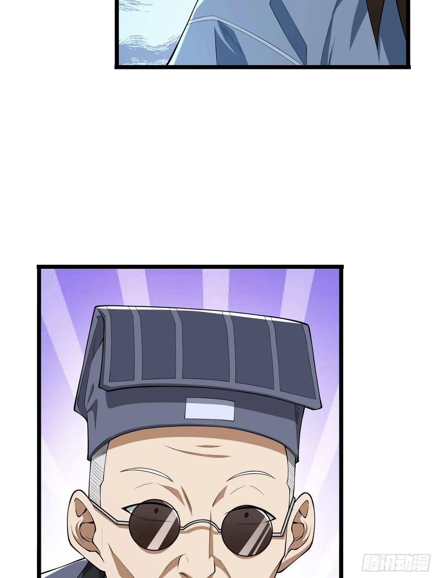 第一序列 第232话 231 神算子 第51页