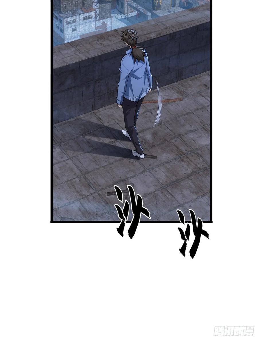 第一序列 第232话 231 神算子 第15页