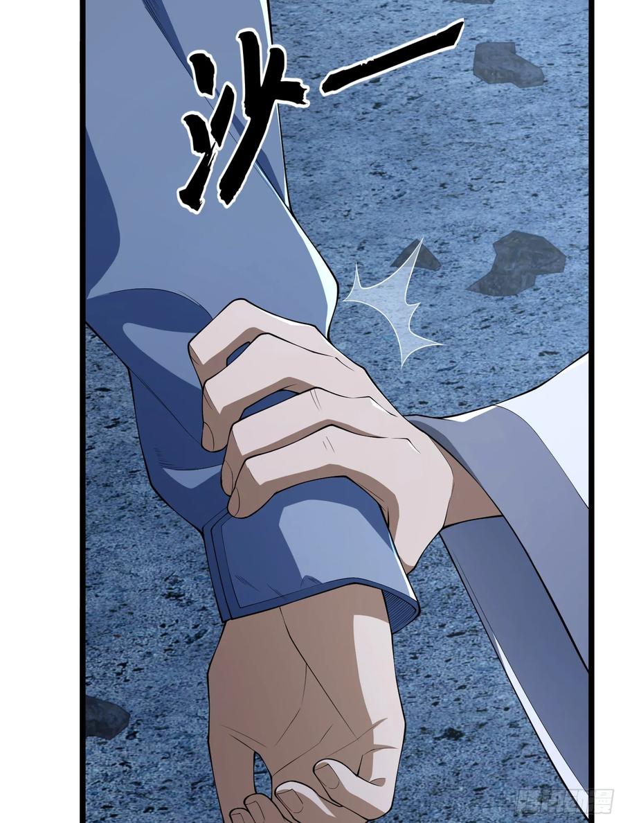 第一序列 第232话 231 神算子 第39页