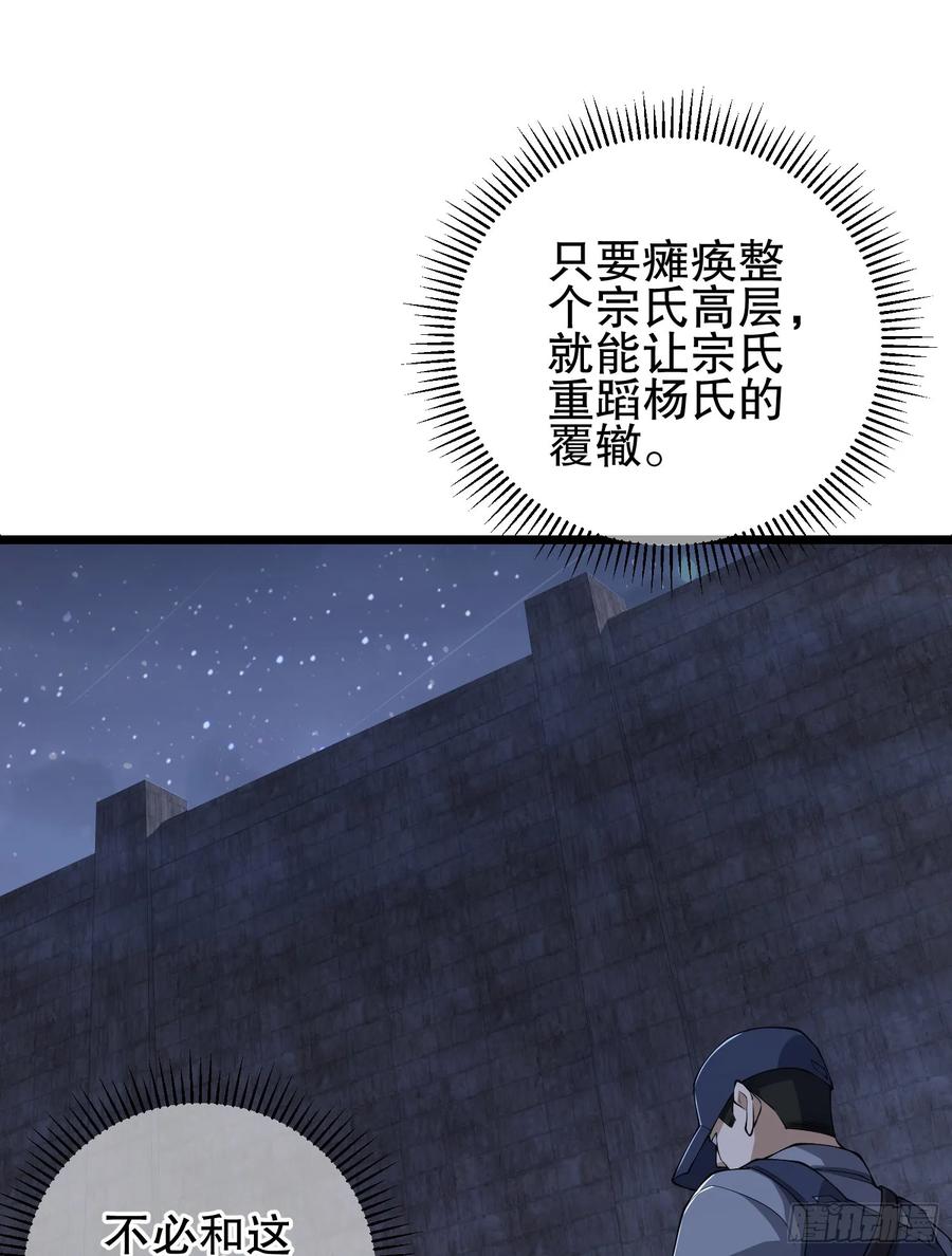 第一序列 第232话 231 神算子 第18页