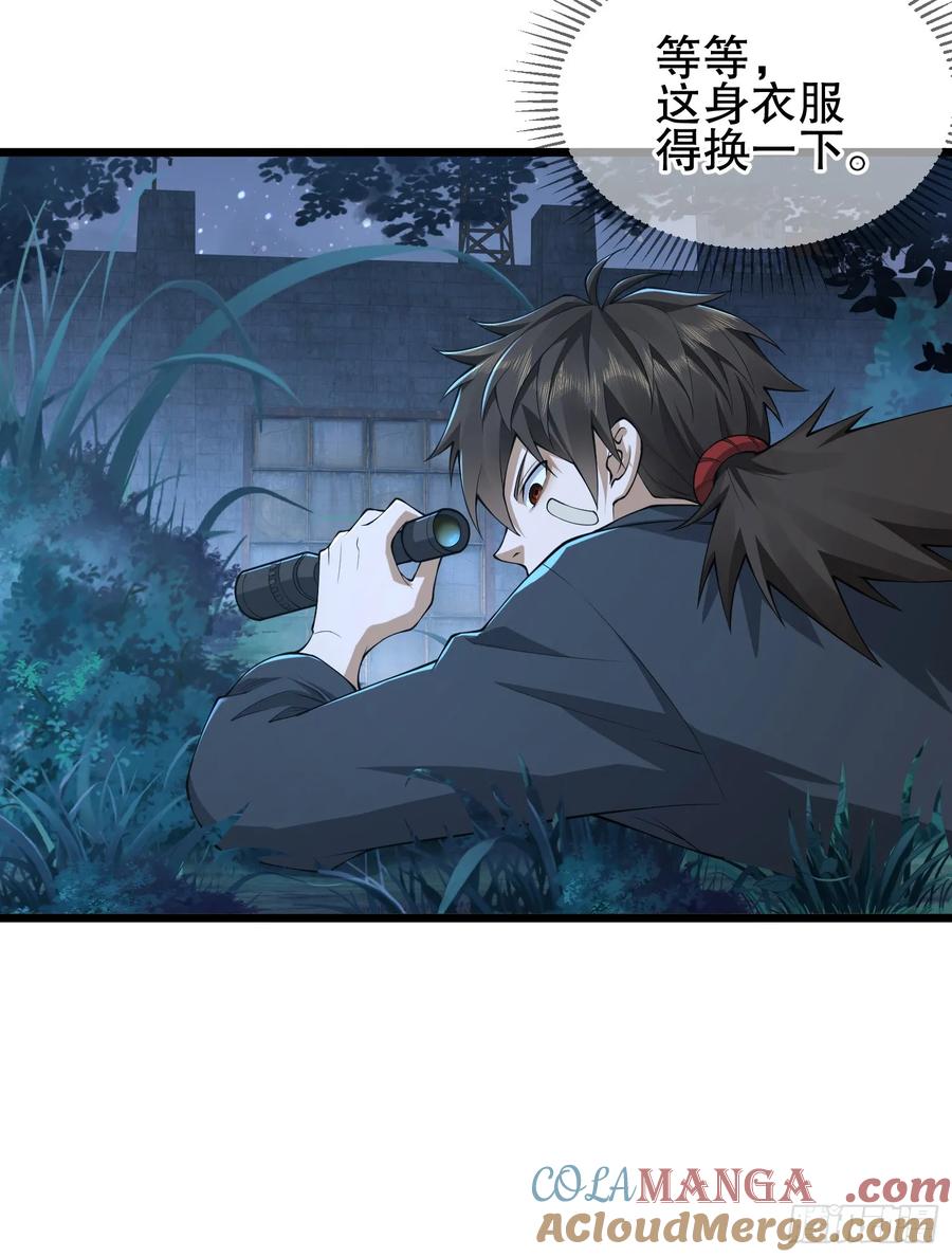 第一序列 第232话 231 神算子 第10页