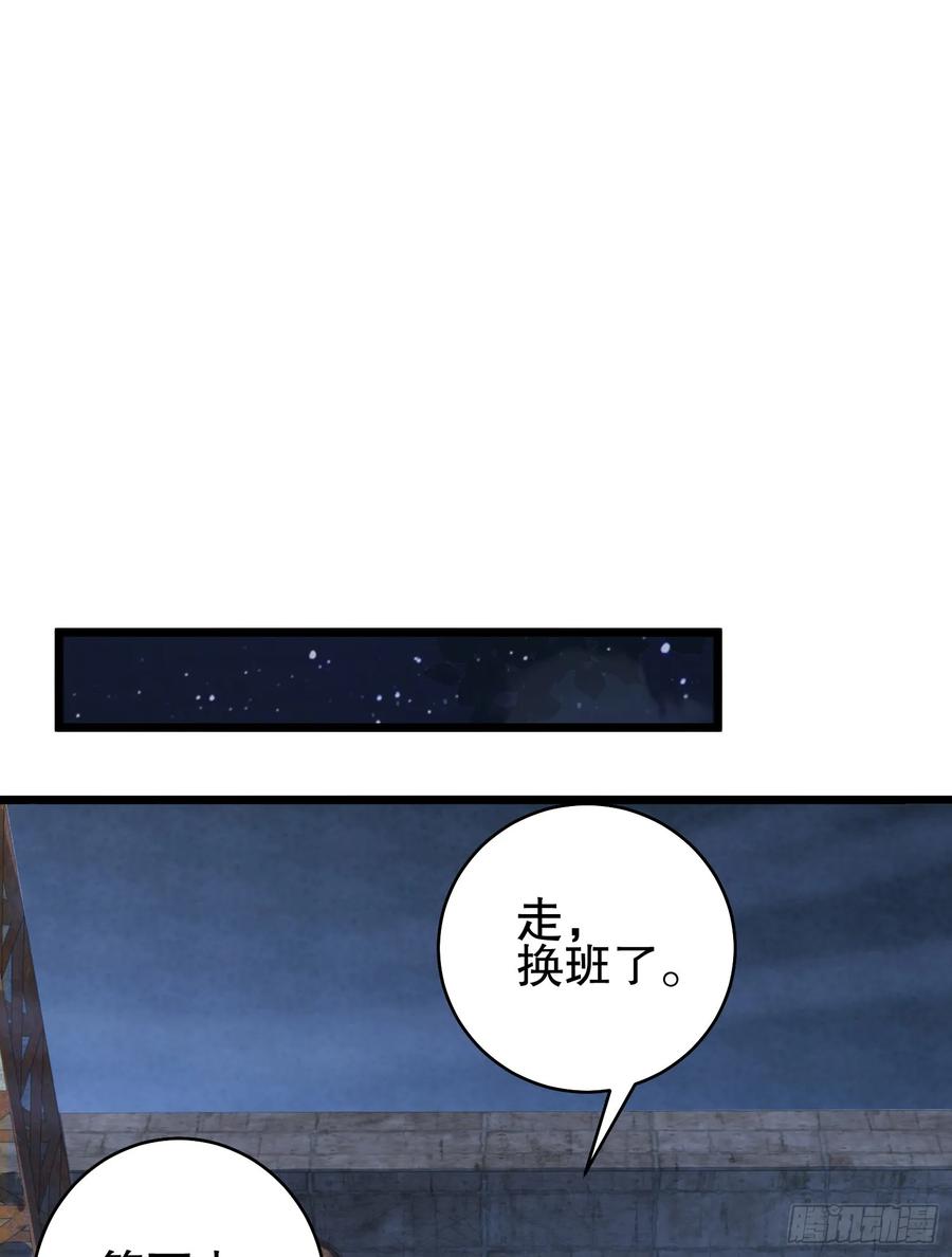 第一序列 第232话 231 神算子 第11页