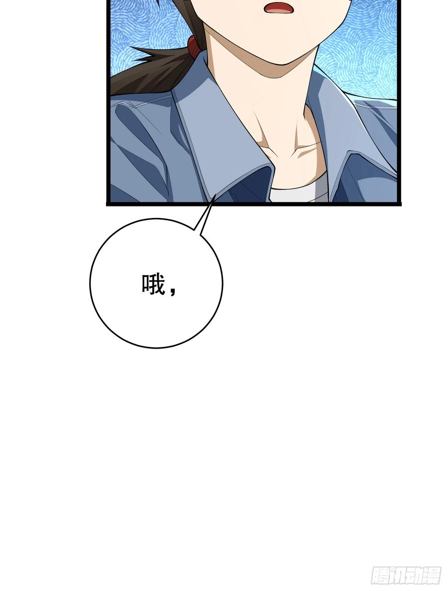 第一序列 第232话 231 神算子 第47页