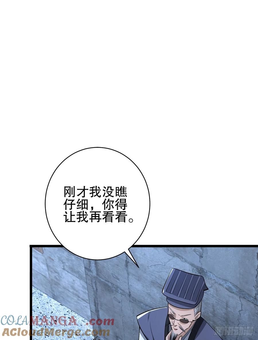 第一序列 第233话 232 我看你有血光之灾 第21页