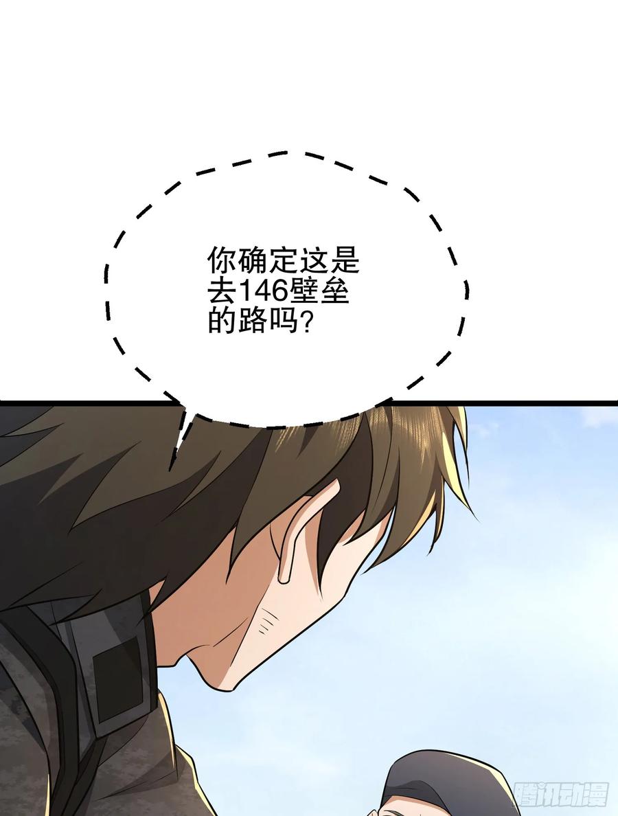 第一序列 第233话 232 我看你有血光之灾 第78页