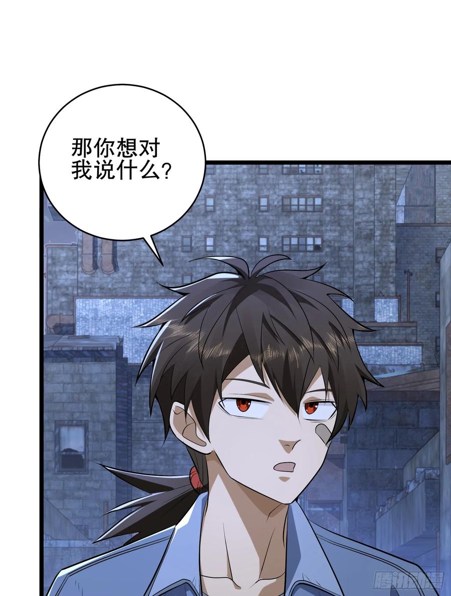 第一序列 第233话 232 我看你有血光之灾 第35页