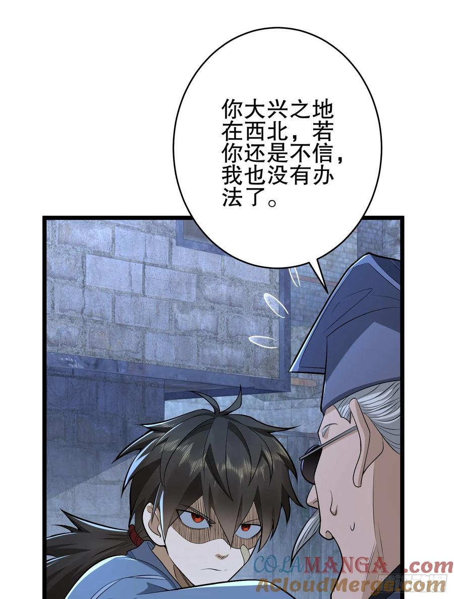 第一序列 第233话 232 我看你有血光之灾 第13页