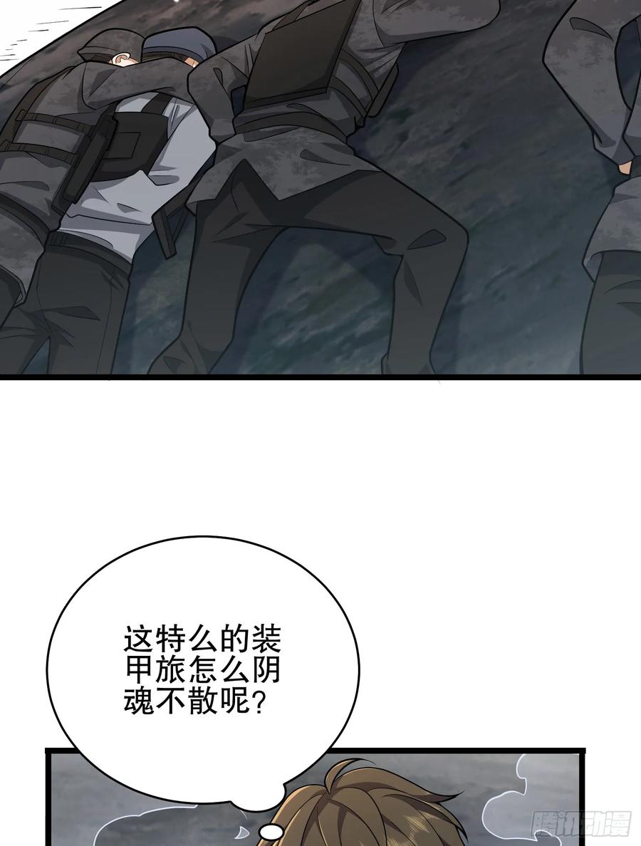 第一序列 第233话 232 我看你有血光之灾 第75页