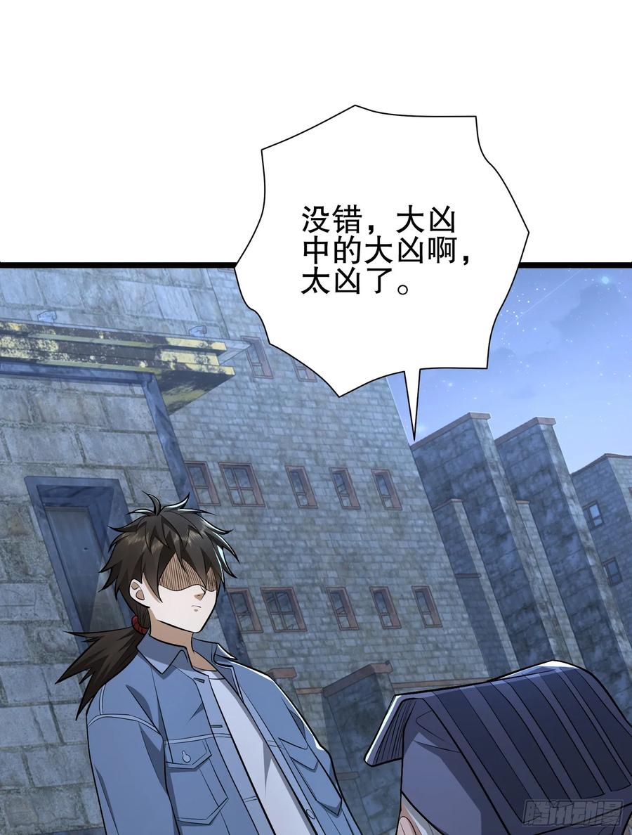 第一序列 第233话 232 我看你有血光之灾 第18页