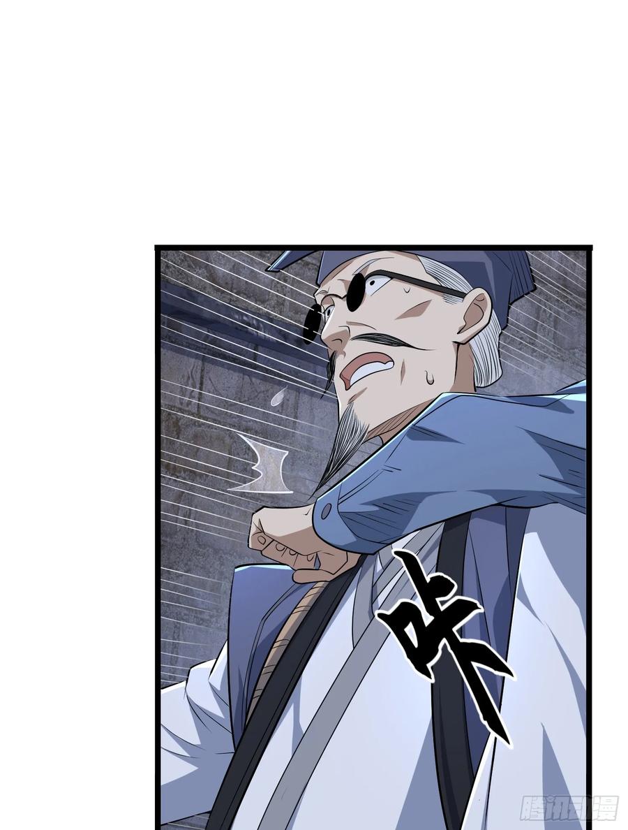第一序列 第233话 232 我看你有血光之灾 第43页