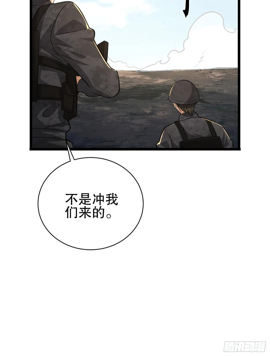 第一序列 第233话 232 我看你有血光之灾 第82页