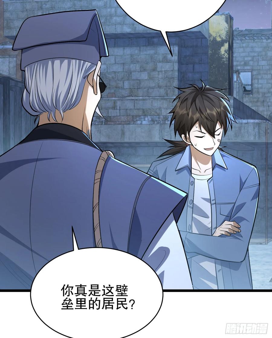第一序列 第233话 232 我看你有血光之灾 第30页