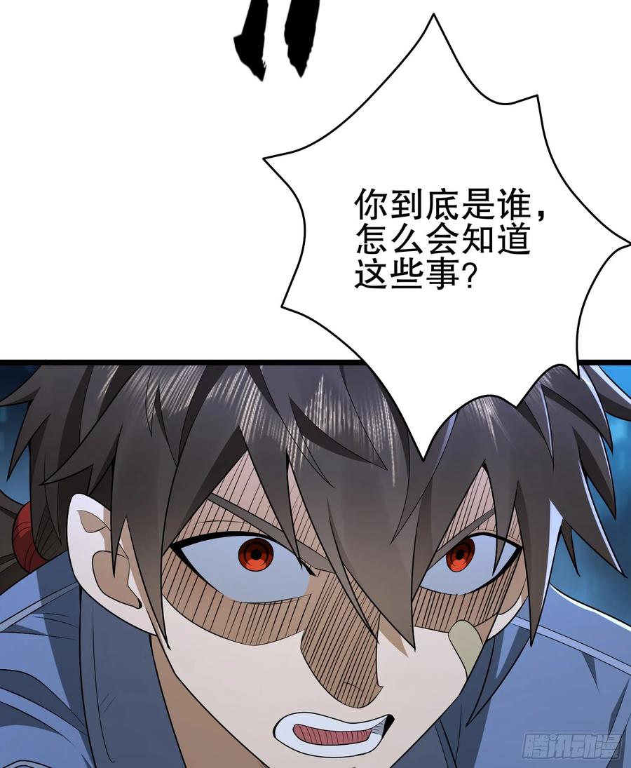 第一序列 第233话 232 我看你有血光之灾 第10页