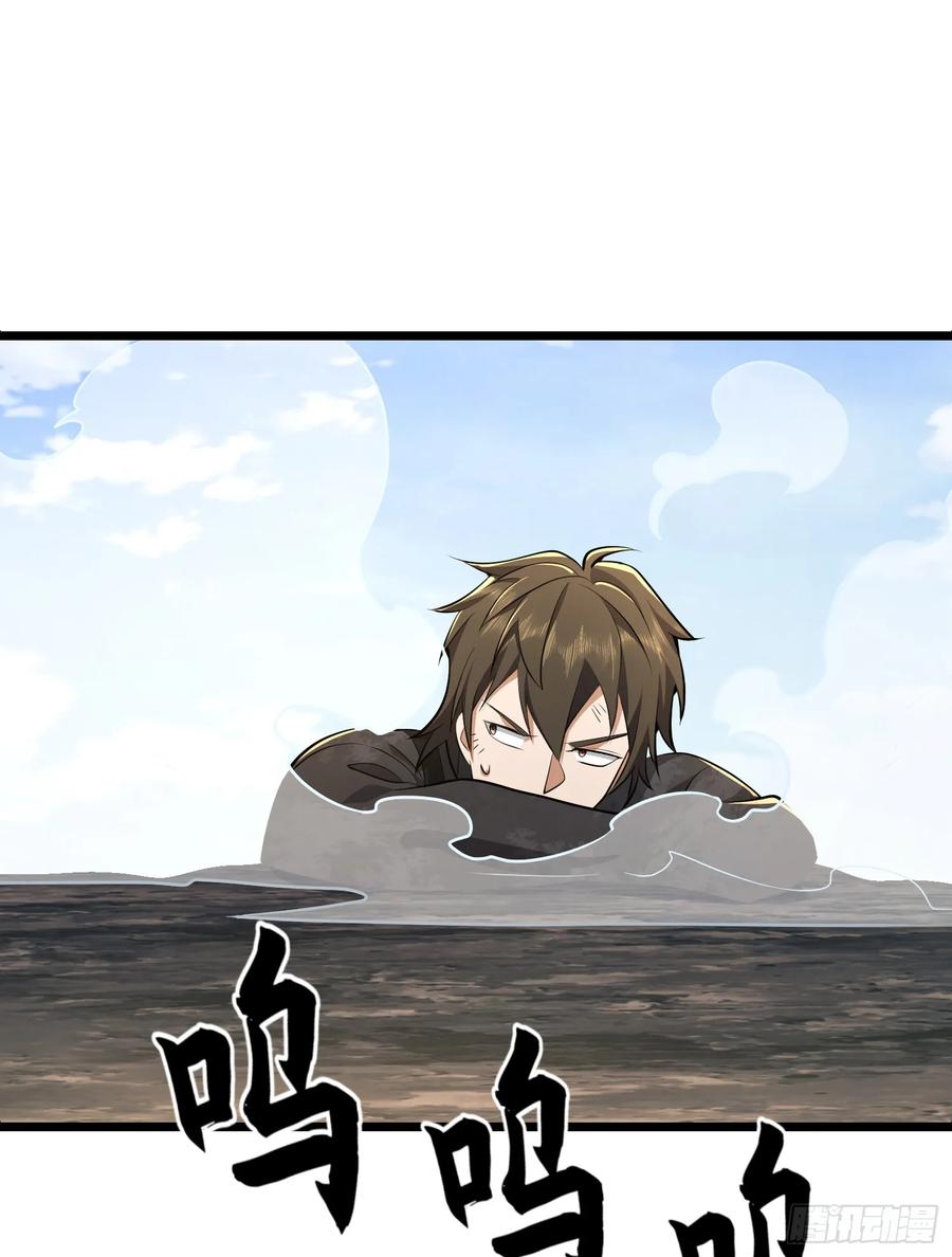 第一序列 第233话 232 我看你有血光之灾 第80页