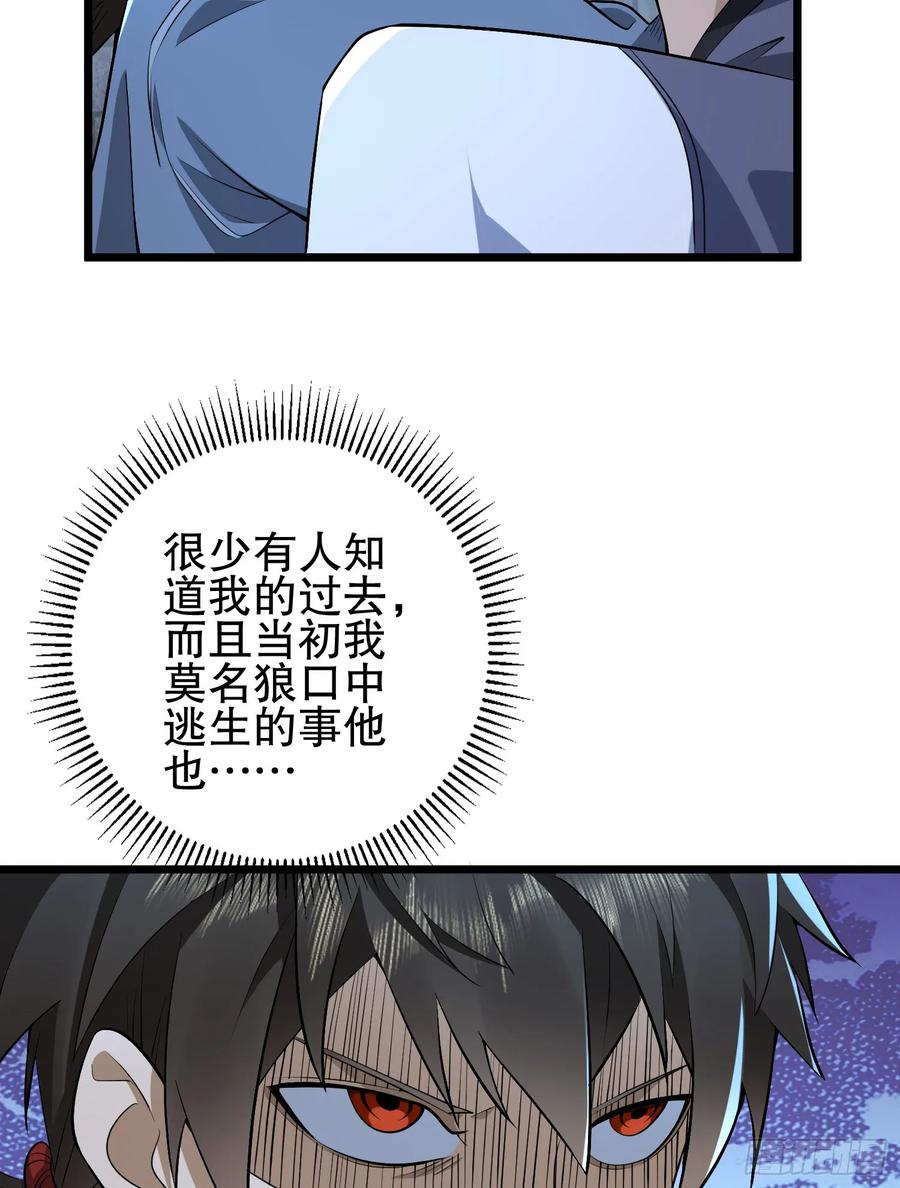 第一序列 第233话 232 我看你有血光之灾 第14页