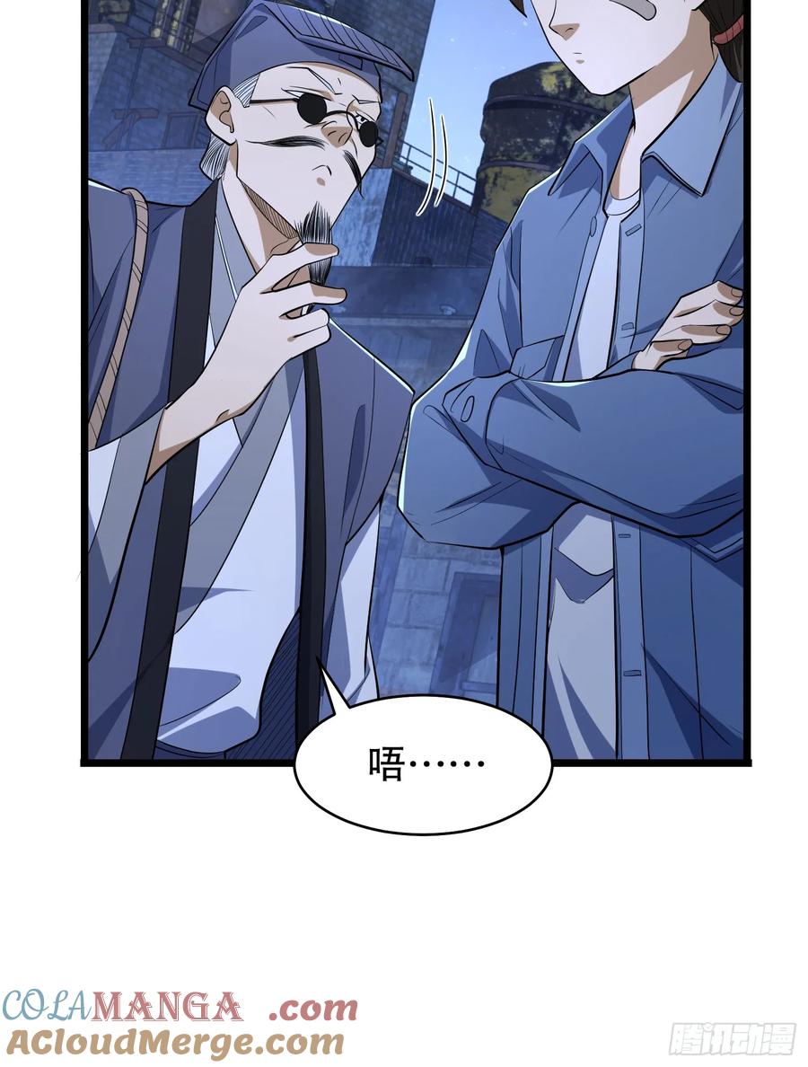 第一序列 第233话 232 我看你有血光之灾 第37页