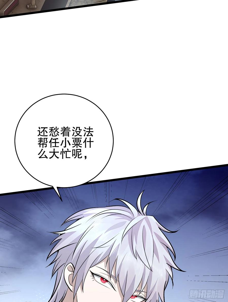 第一序列 第233话 232 我看你有血光之灾 第95页