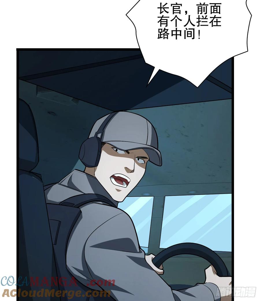 第一序列 第233话 232 我看你有血光之灾 第89页
