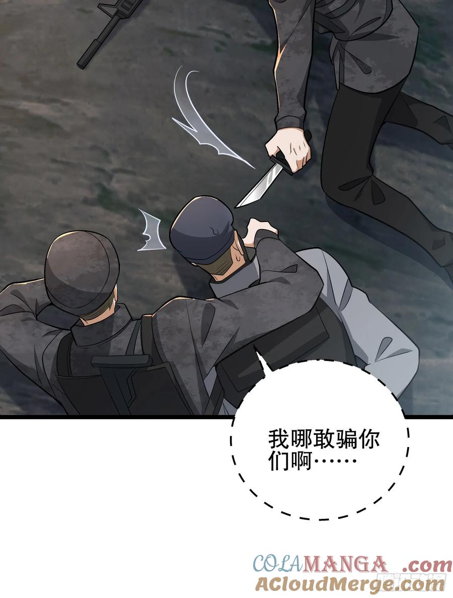 第一序列 第233话 232 我看你有血光之灾 第77页