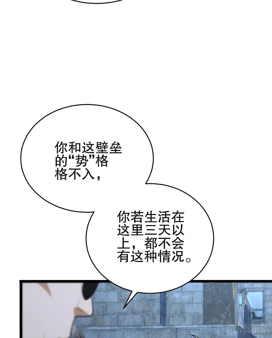 第一序列 第233话 232 我看你有血光之灾 第31页