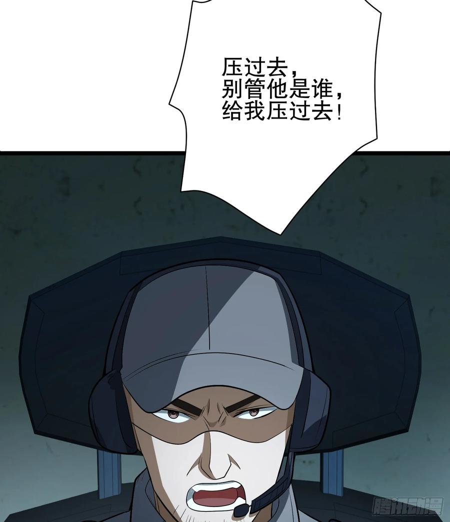 第一序列 第233话 232 我看你有血光之灾 第91页