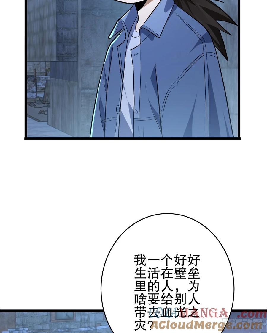 第一序列 第233话 232 我看你有血光之灾 第29页