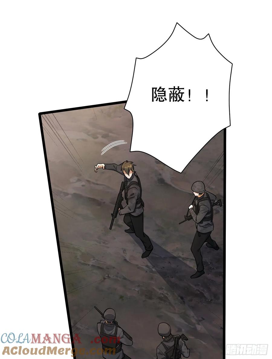 第一序列 第233话 232 我看你有血光之灾 第73页