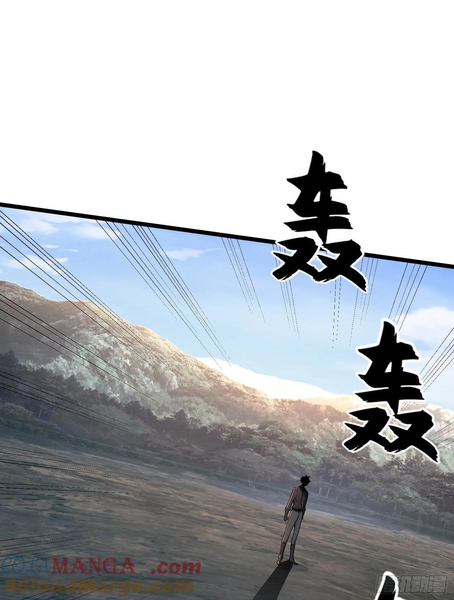 第一序列 第233话 232 我看你有血光之灾 第93页