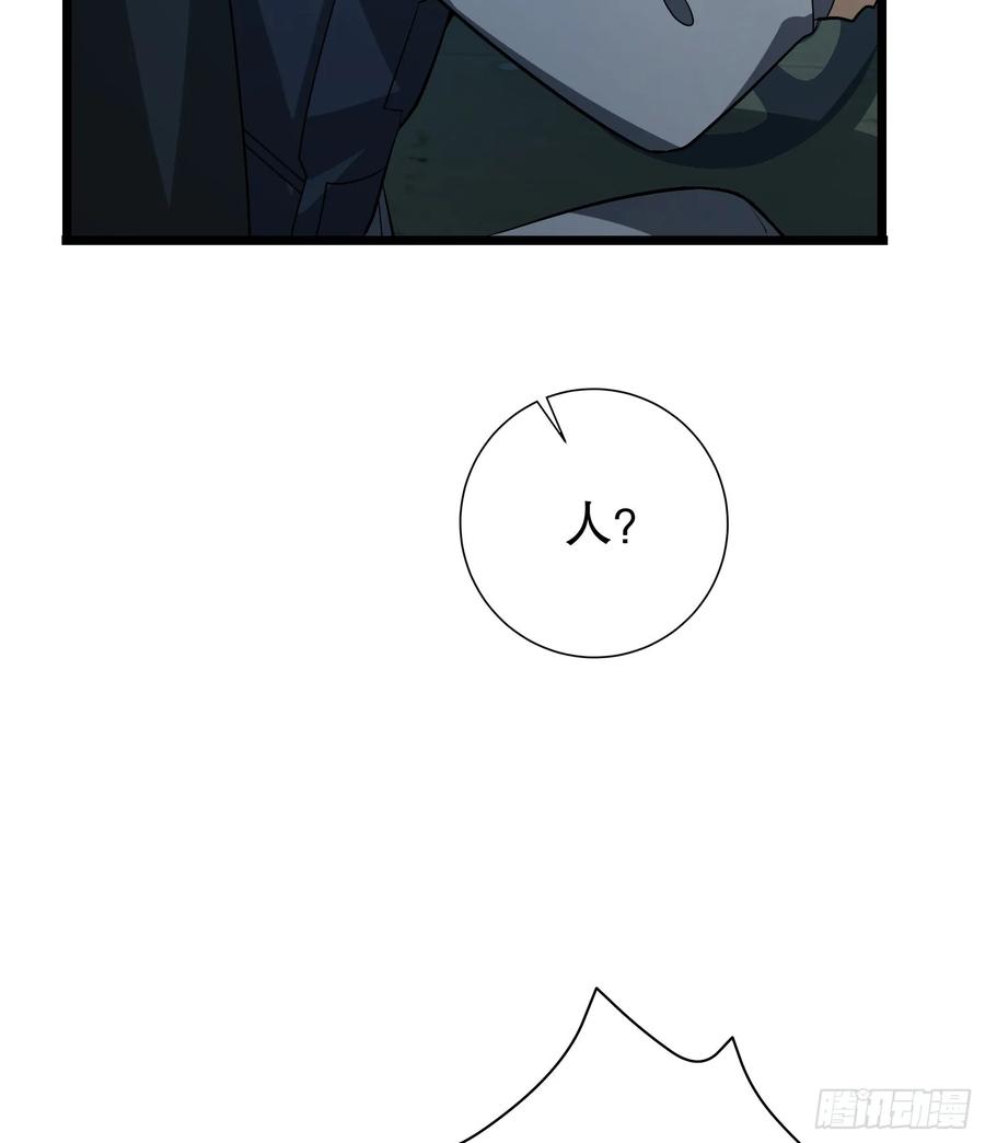 第一序列 第233话 232 我看你有血光之灾 第90页