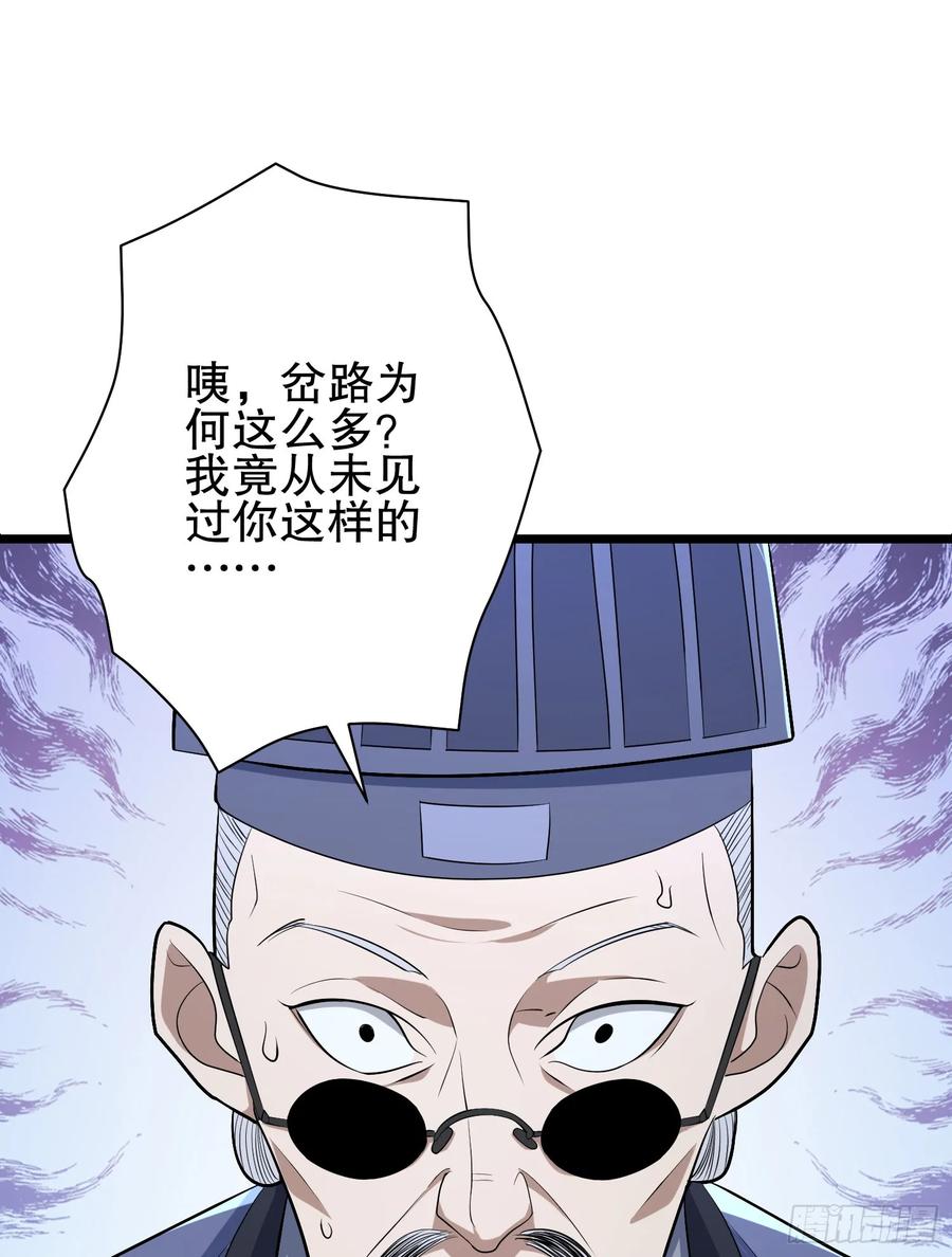 第一序列 第233话 232 我看你有血光之灾 第38页