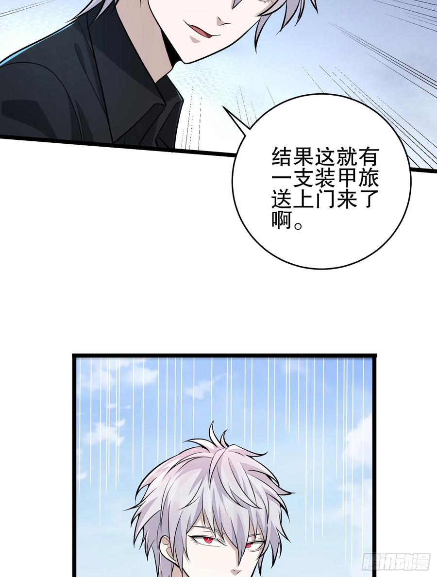 第一序列 第233话 232 我看你有血光之灾 第96页